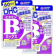 Amazon | 【セット品】DHC ビタミンBミックス 60日分 120粒 2個